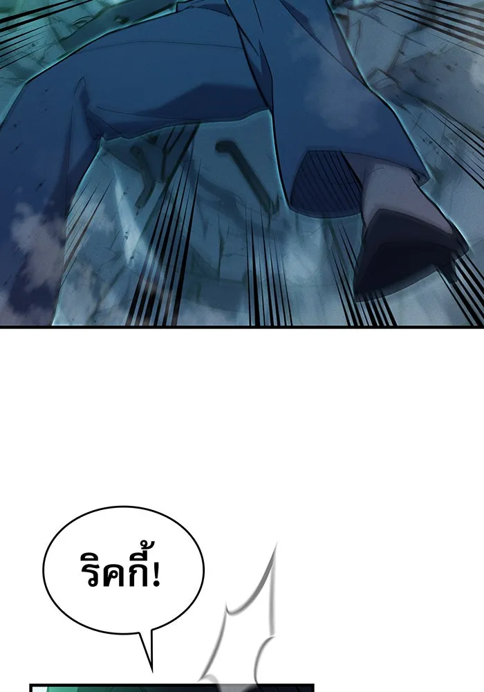 Regressing With the King’s Power – เกิดใหม่พร้อมพลังแห่งราชัน Chap 74 - Next Chap 75