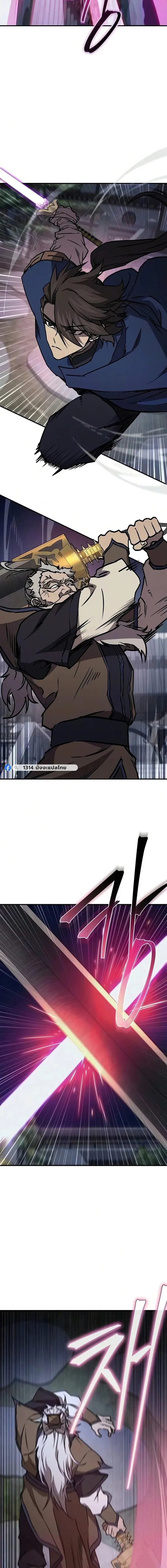 The Demonic Cult Instructor Returns Chap 54 - Next Chap 55