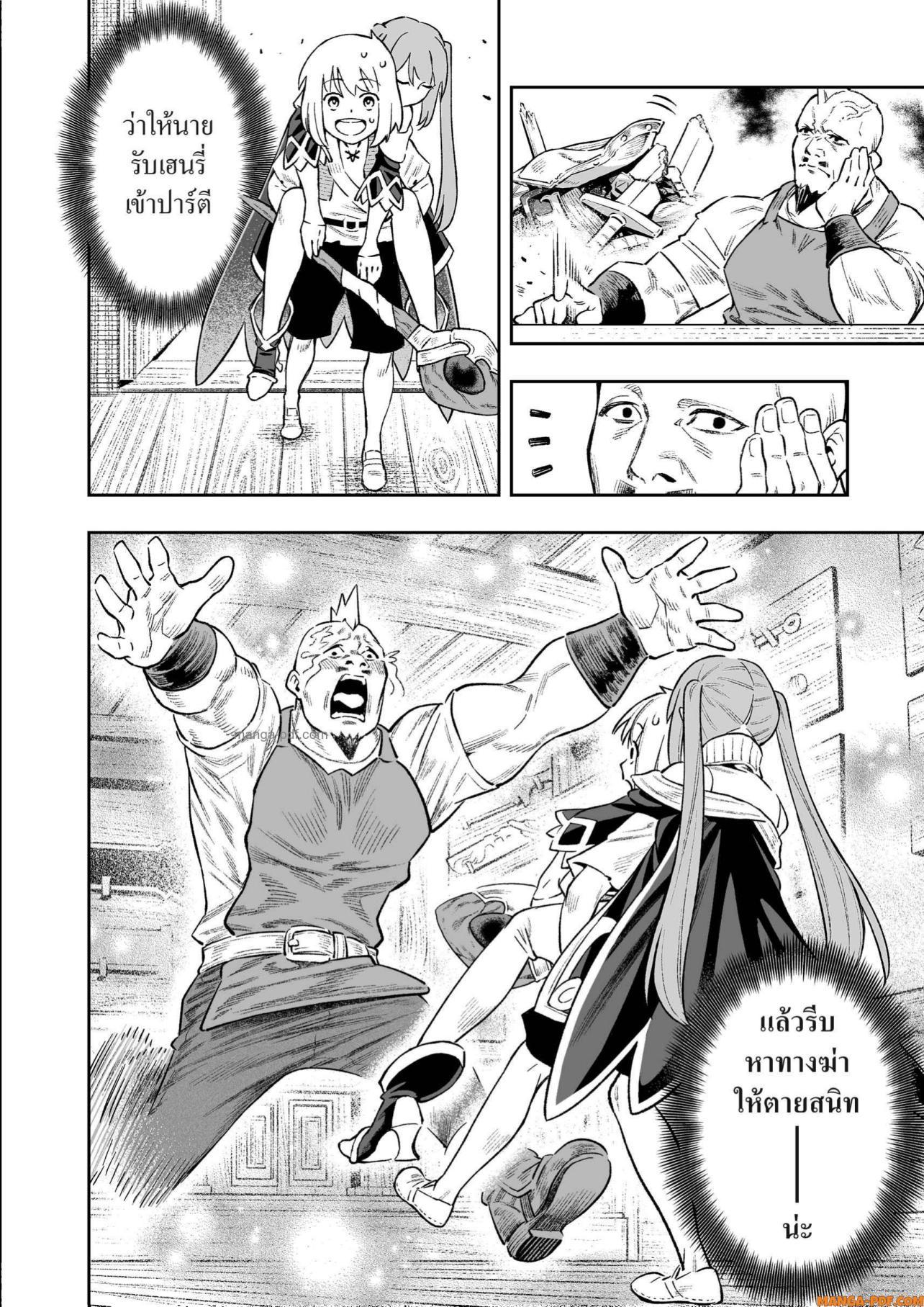 Saijaku na Boku wa “Kabenuke Bugs” de Nariagaru Chap 10 - Next Chap 11