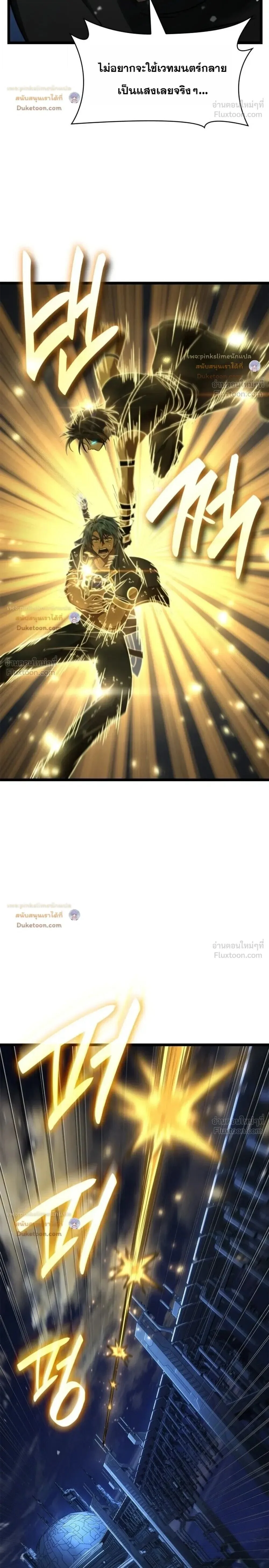 Infinite Mage Chap 185 - Next Chap 186