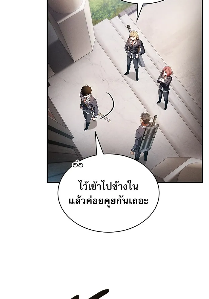Academy’s Genius Swordmaster – นักดาบอัจฉริยะจากอะคาเดมี Chap 38 - Next Chap 39