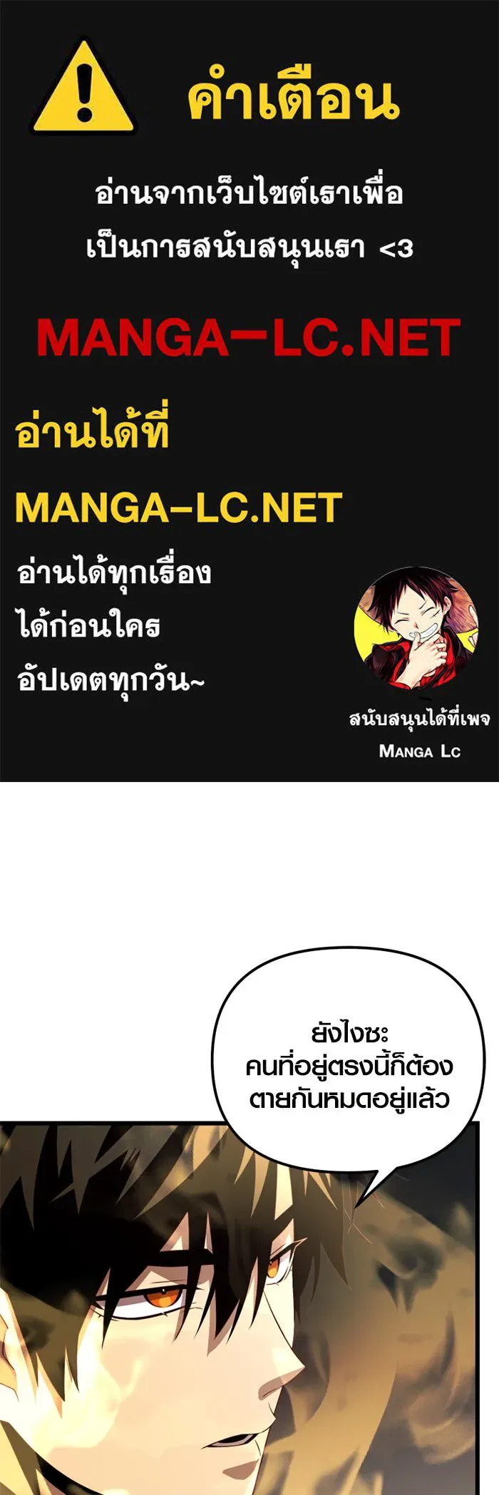 I Obtained a Mythic Item – พลิกชะตาคว้าไอเทมระดับเทพ Chap 102 - Next Chap 103