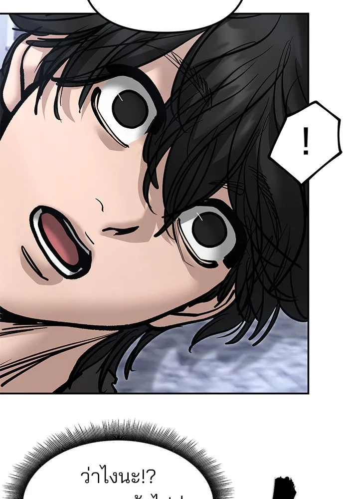 The Bully in Charge Chap 183 - Next Chap 184