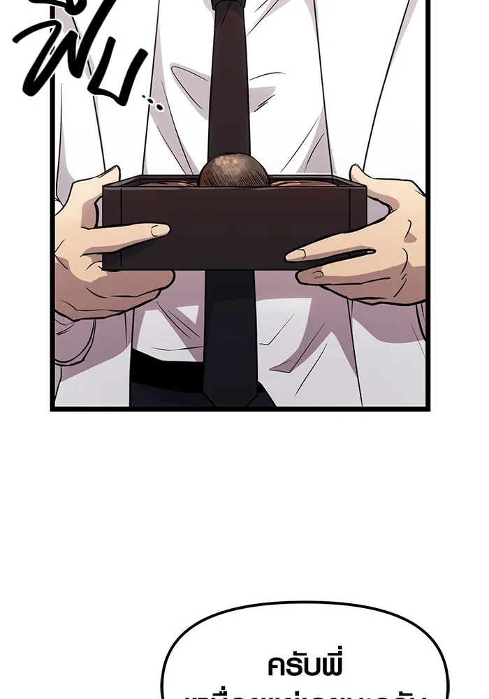 I Obtained a Mythic Item – พลิกชะตาคว้าไอเทมระดับเทพ Chap 17 - Next Chap 18