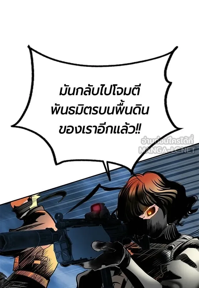 Jungle Juice Chap 192 - Next Chap 193