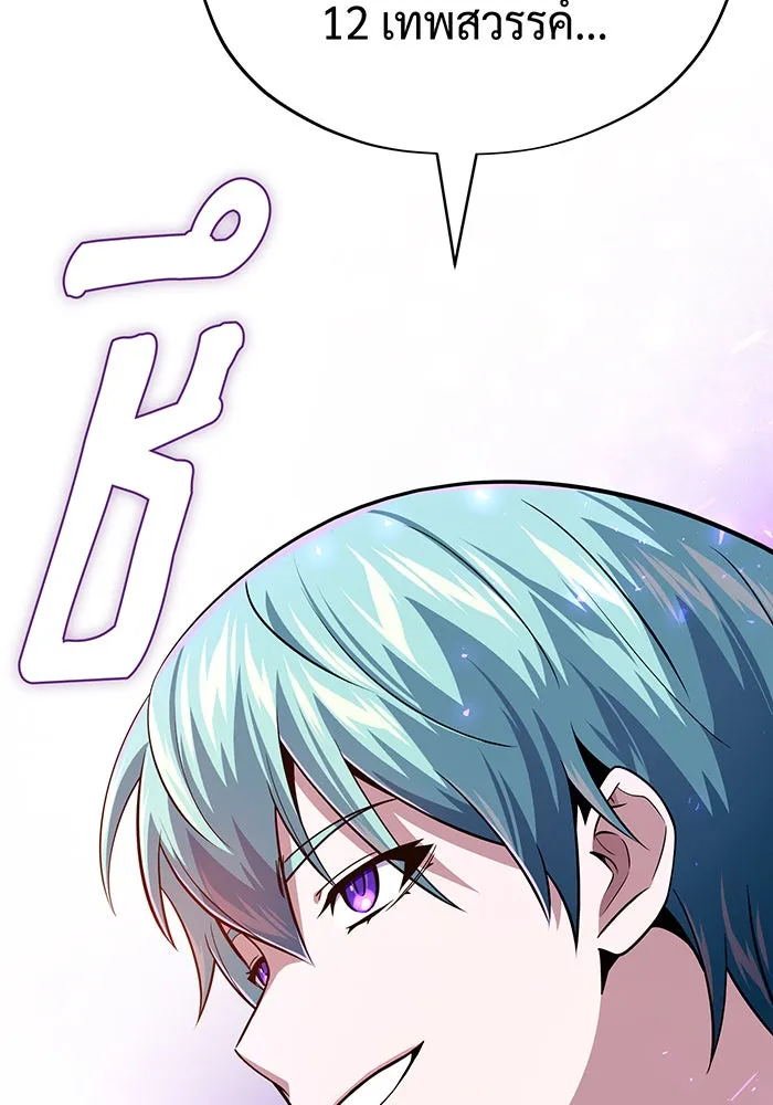 The Dark Magician Transmigrates After 66666 Years – จอมเวทเกิดใหม่ในรอบ 66666 ปี Chap 132 - Next Chap 133