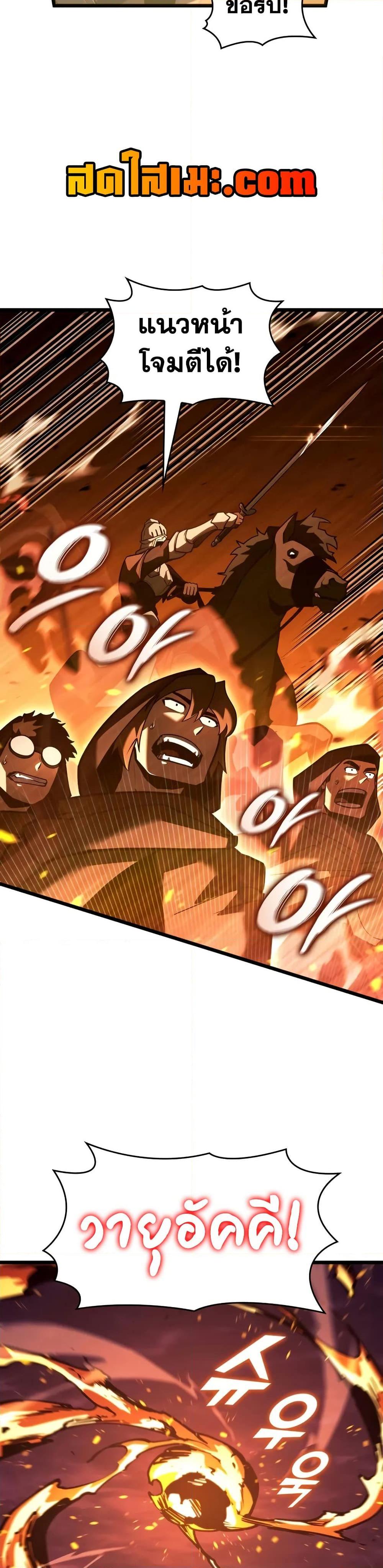 Return of the SSS-Class Ranker Chap 146 - Next Chap 147