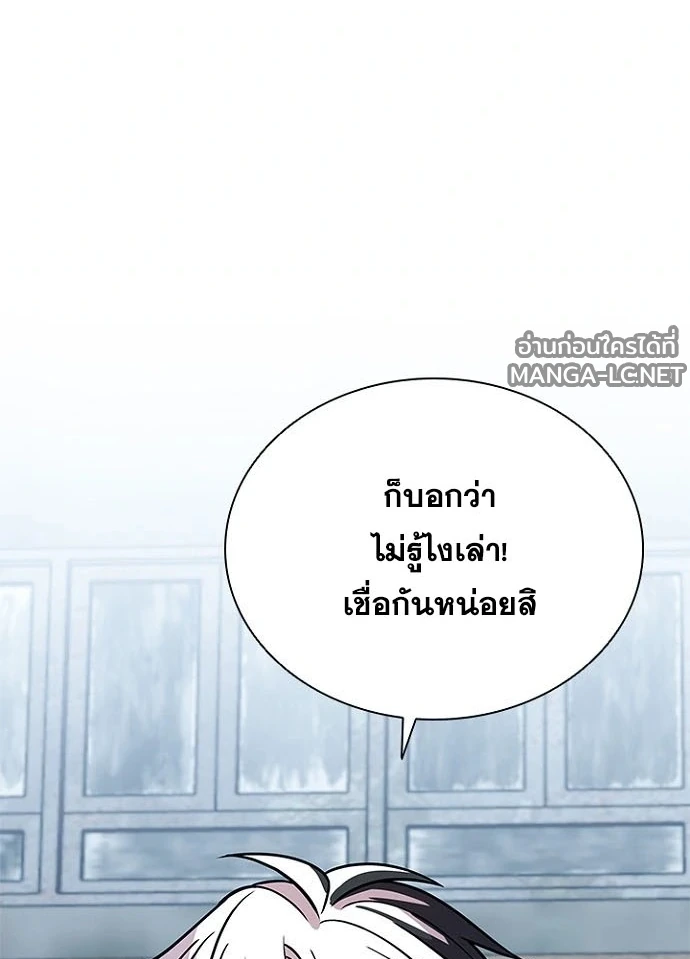 Villain To Kill Chap 231 - Next Chap 232