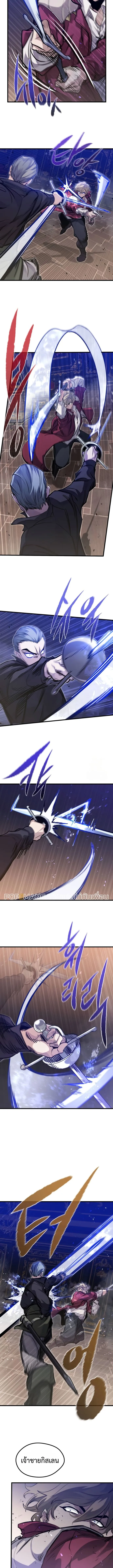 The Regressed Mercenary’s Machinations Chap 12 - Next Chap 13