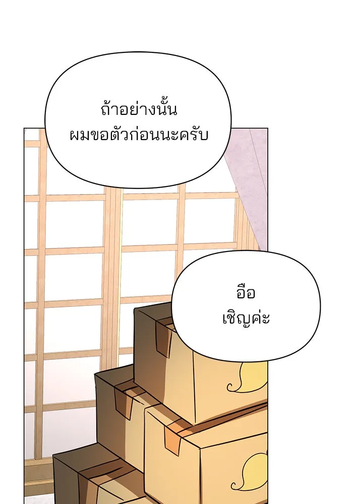 The Academy Is Doomed Chap 59 - Next Chap 60