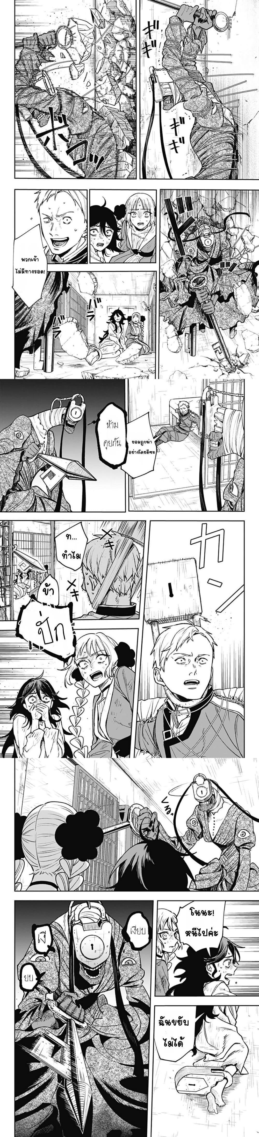 WITCHRIV Chap 3 - Next Chap 4