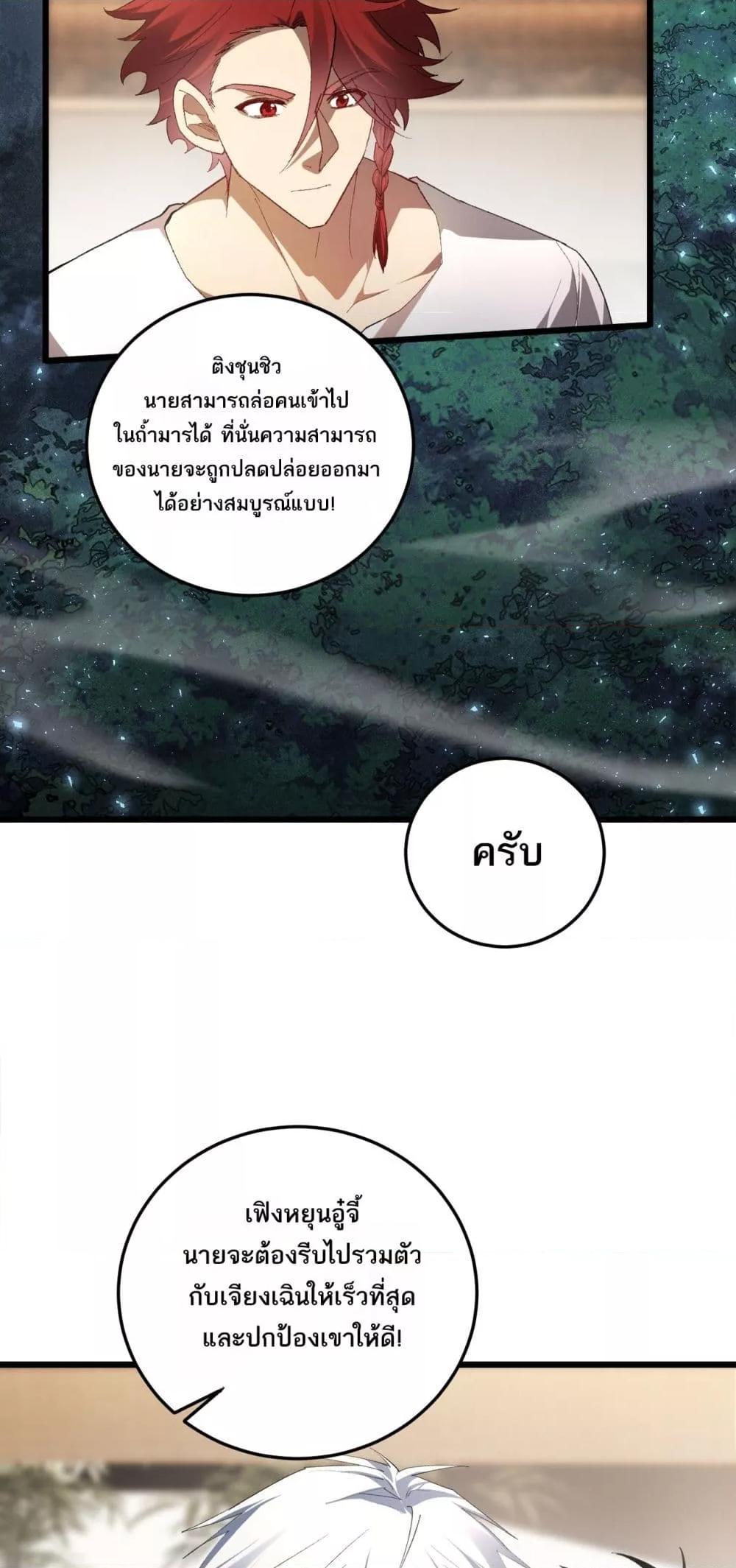 Overlord of Insects Chap 72 - Next Chap 73