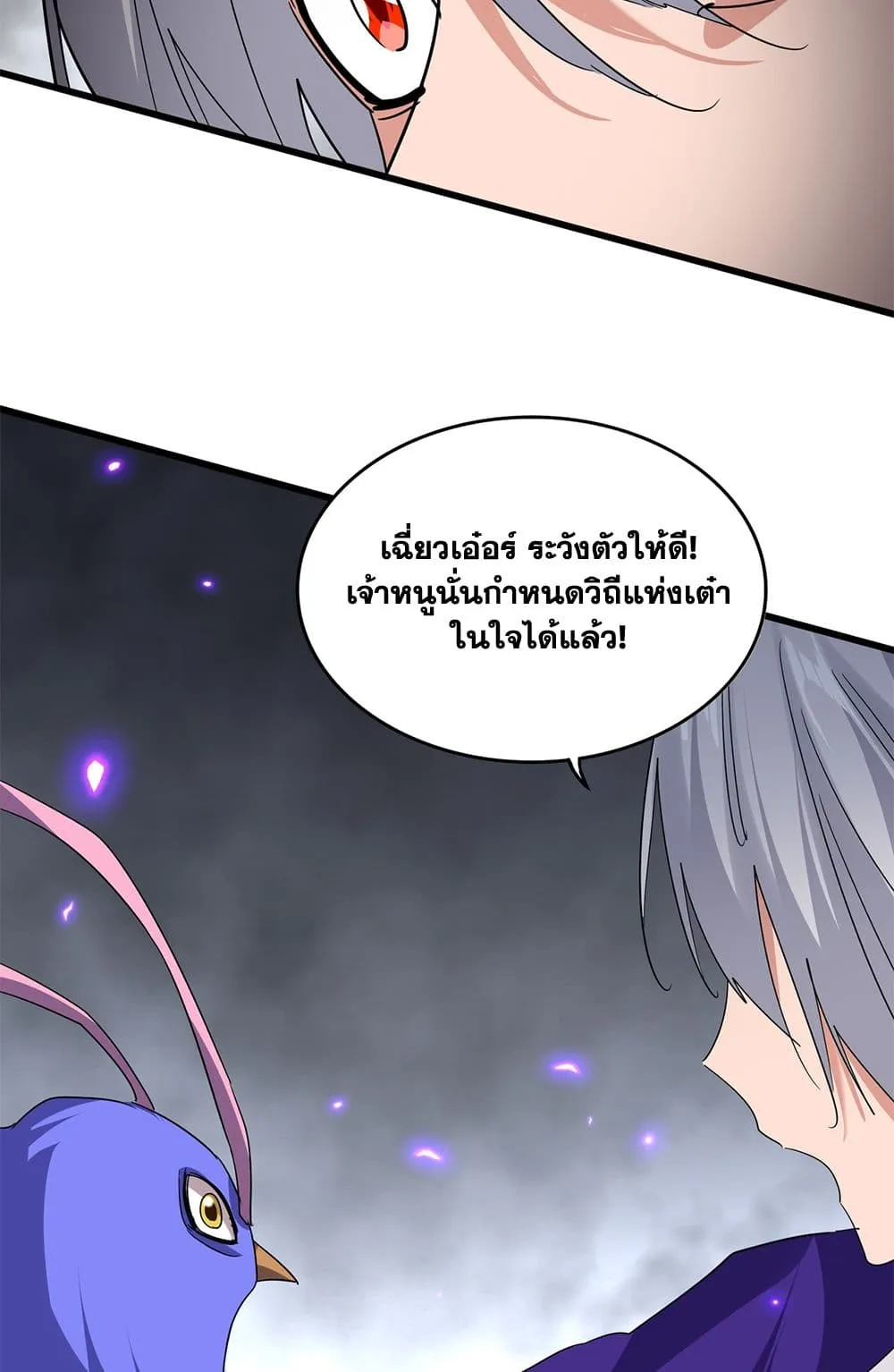 Magic Emperor Chap 732 - Next Chap 733