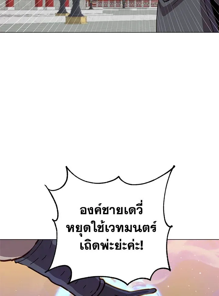 The Max Level Hero has Returned! Chap 195 - Next Chap 196