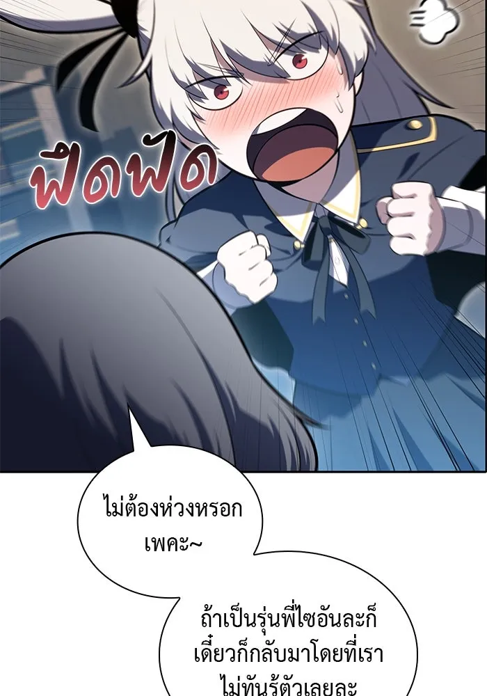 The Regressed Son of a Duke is an Assassin – ลูกชายคนเล็กของดยุกคือมือสังหาร Chap 67 - Next Chap 68