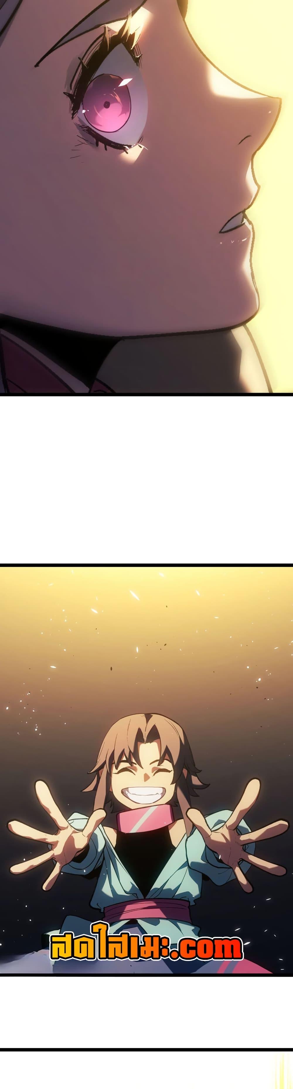 Reaper of the Drifting Moon Chap 105 - Next Chap 106