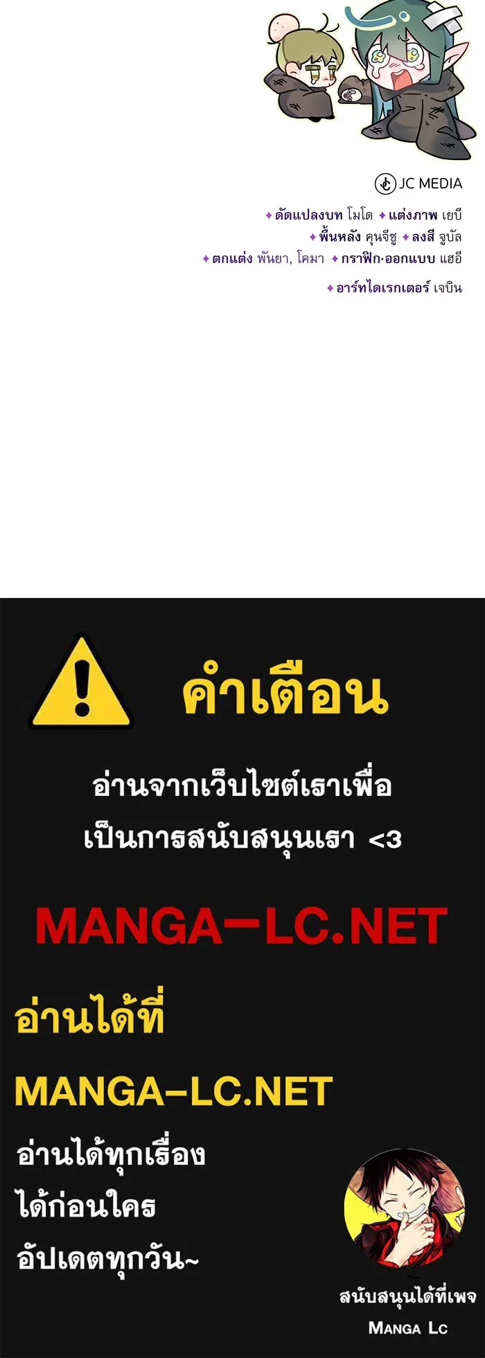 The Dark Magician Transmigrates After 66666 Years – จอมเวทเกิดใหม่ในรอบ 66666 ปี Chap 66 - Next Chap 67