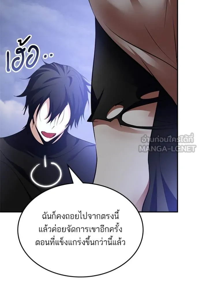 Return to Player Chap 194 - Next Chap 195