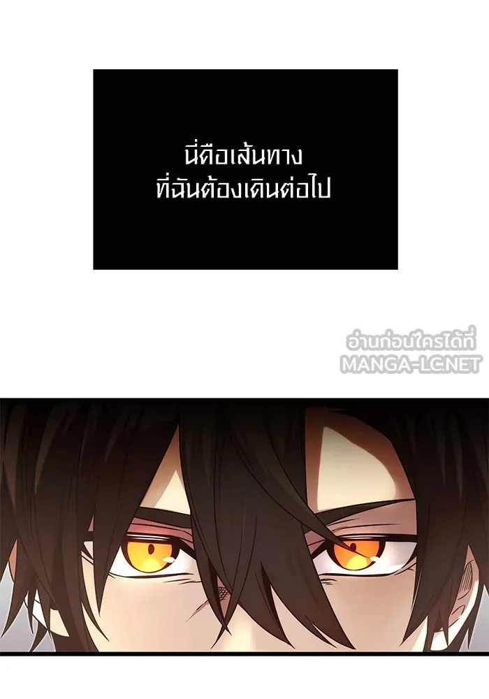 I Obtained a Mythic Item – พลิกชะตาคว้าไอเทมระดับเทพ Chap 48 - Next Chap 49
