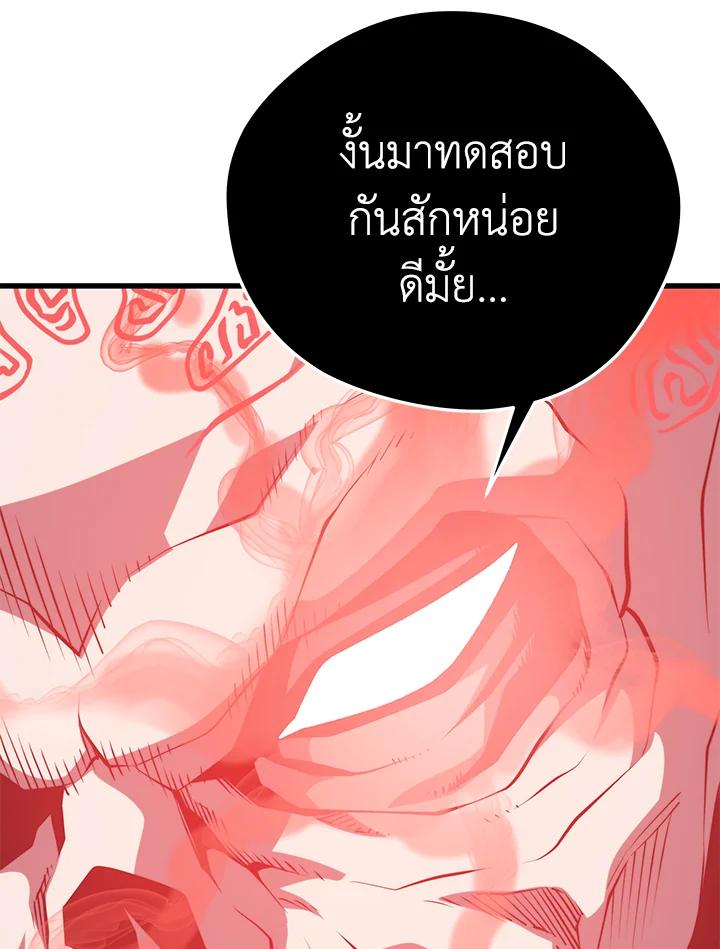 Seoul Station’s Necromancer Chap 88 - Next Chap 89