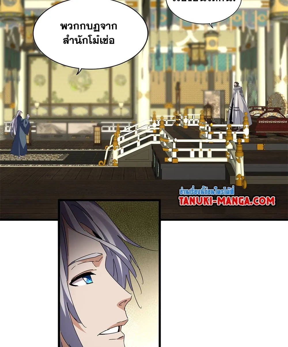 Magic Emperor Chap 813 - Next Chap 814