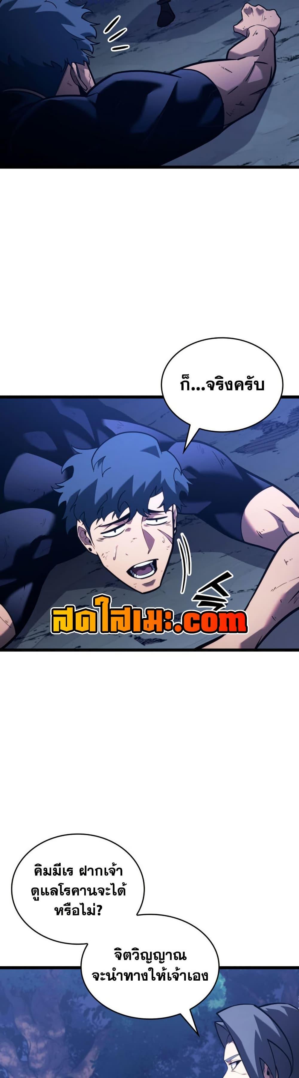 Return of the SSS-Class Ranker Chap 186 - Next Chap 187