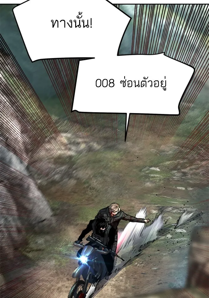 Mercenary Enrollment Chap 250 - Next Chap 251