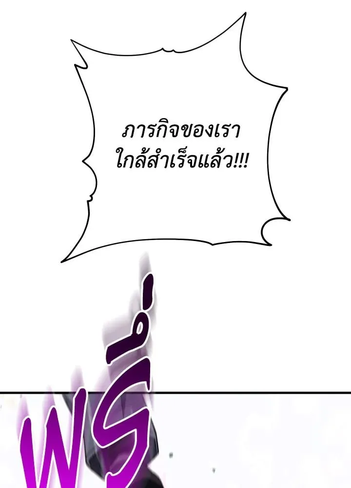 The Hero Returns Chap 110 - Next Chap 111