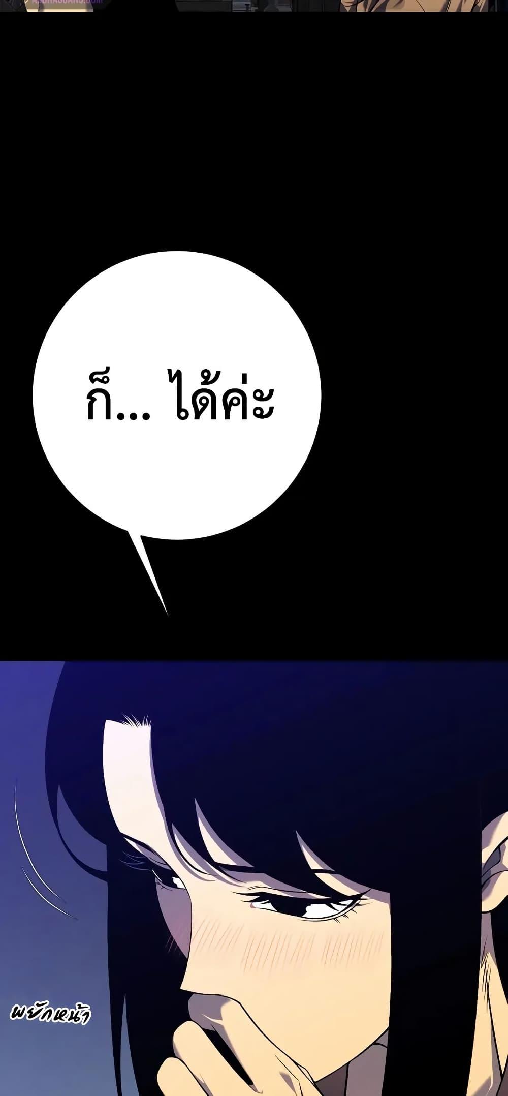 Your Talent Is Mine Chap 94 - Next Chap 95