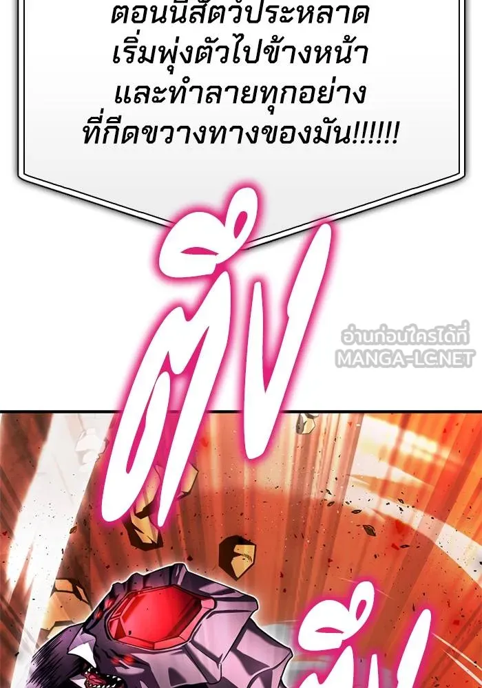 Superhuman Battlefield Chap 109 - Next Chap 110