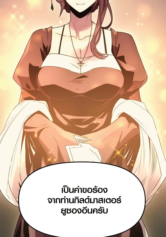 I Obtained a Mythic Item – พลิกชะตาคว้าไอเทมระดับเทพ Chap 45 - Next Chap 46