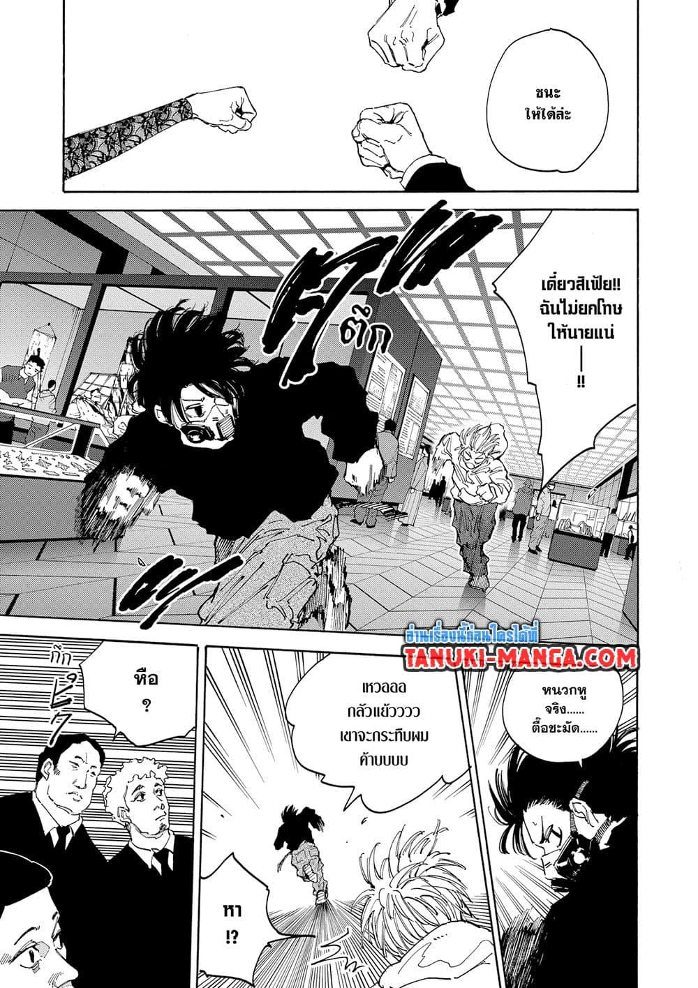 Sakamoto Days Chap 143 - Next Chap 144