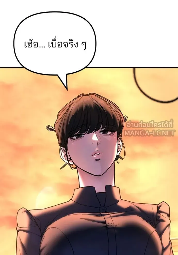 The Bully in Charge Chap 164 - Next Chap 165