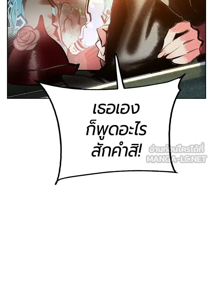 Jungle Juice Chap 147 - Next Chap 148