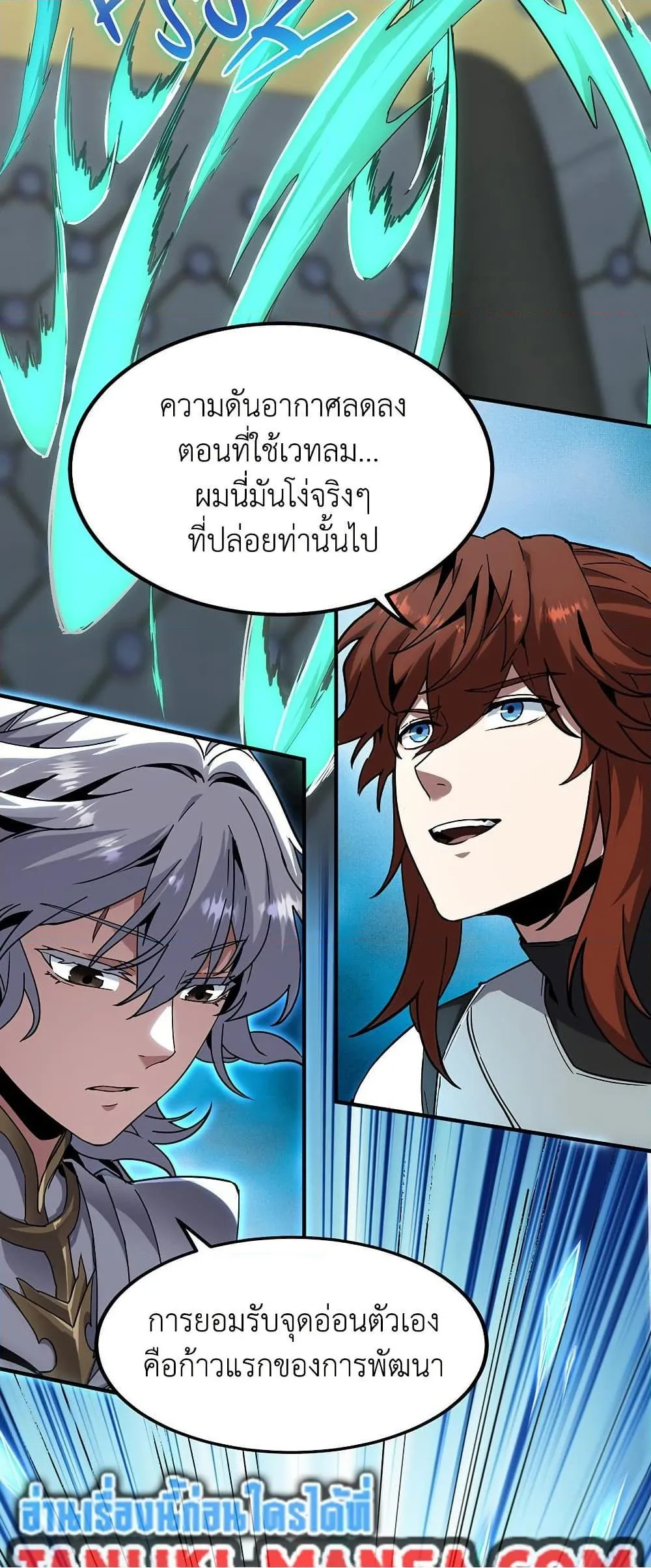 The Beginning After The End Chap 217 - Next Chap 218