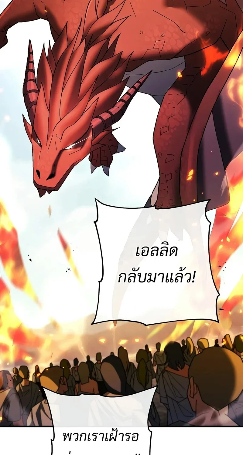 The Hero Returns Chap 121 - Next Chap 122