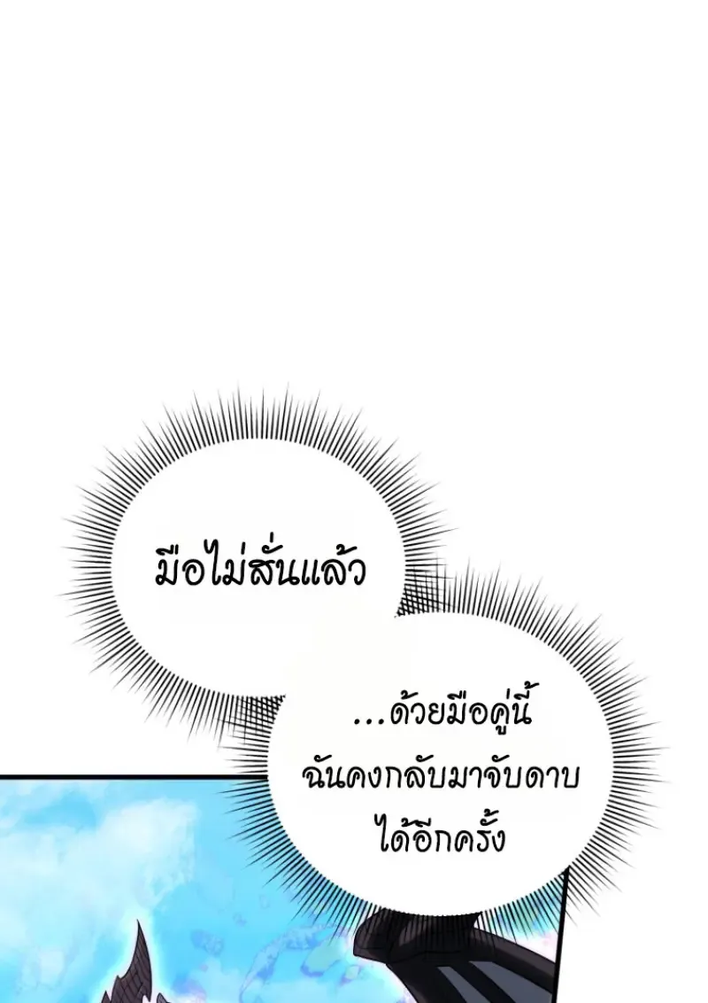 Player Who Returned 10,000 Years Later Chap 141 - Next Chap 142