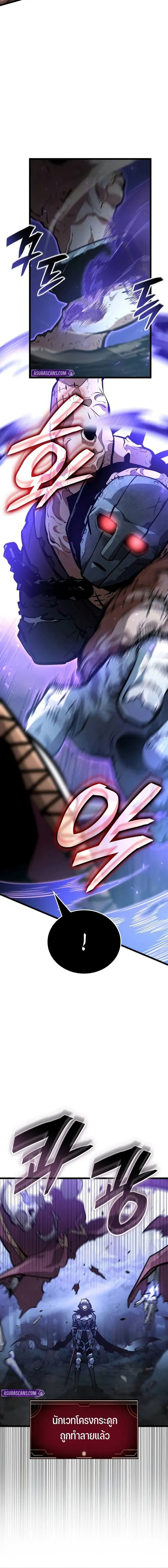 Emperor of Solo Play Chap 41 - Next Chap 42