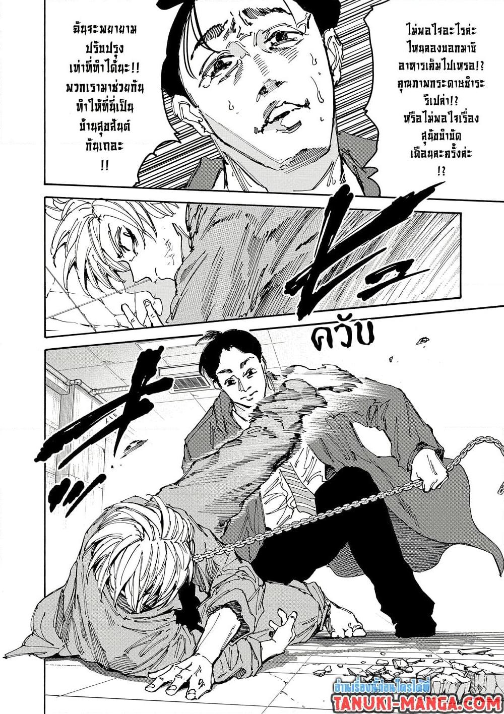 Sakamoto Days Chap 182 - Next Chap 183