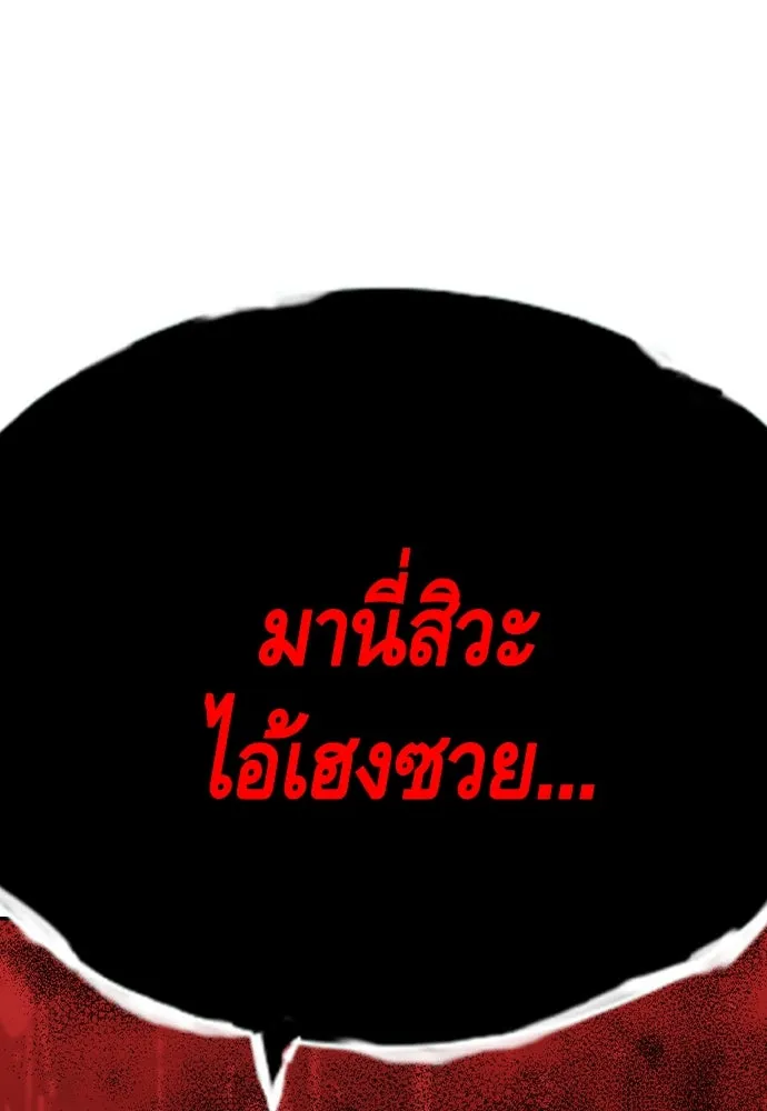 King Game Chap 97 - Next Chap 98