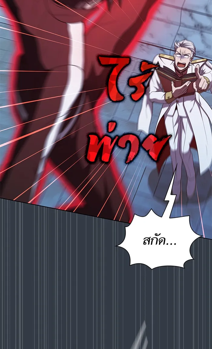 The Tutorial Tower of the Advanced Player – ผู้เล่นขั้นเทพแห่งหอคอยฝึกสอน Chap 64 - Next Chap 65