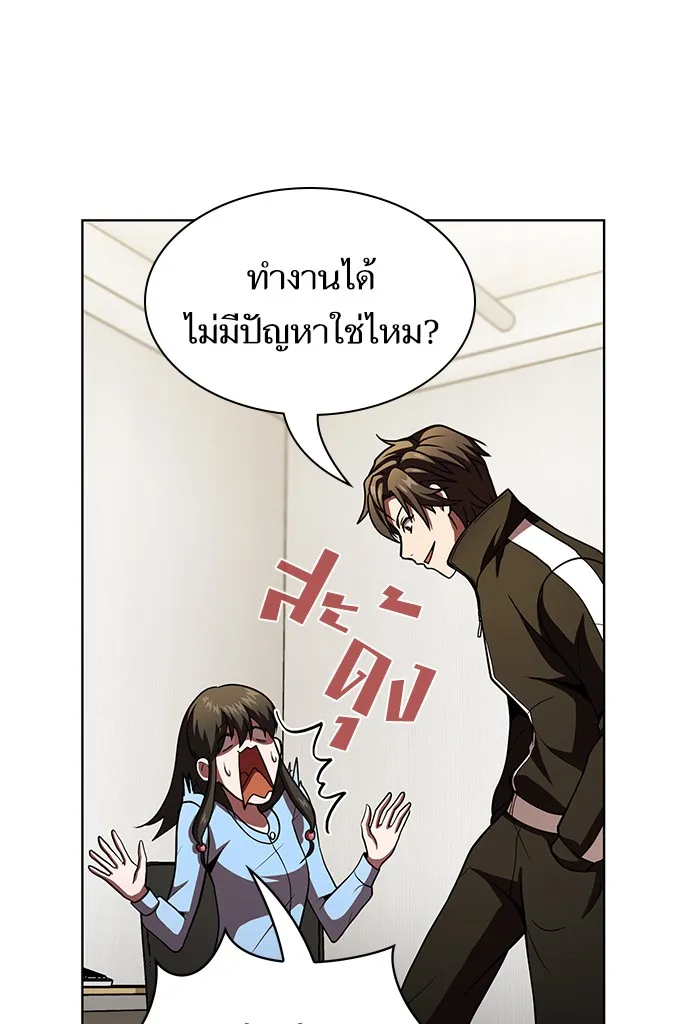 The Tutorial Tower of the Advanced Player – ผู้เล่นขั้นเทพแห่งหอคอยฝึกสอน Chap 43 - Next Chap 44