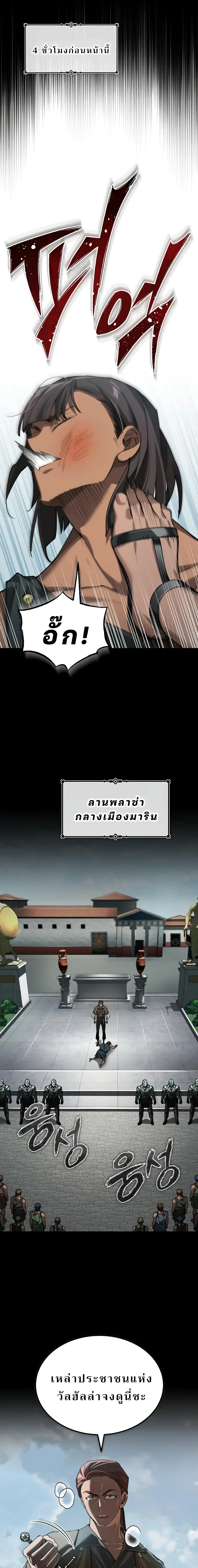 The Heavenly Demon Can’t Live a Normal Life Chap 200 - Next Chap 201