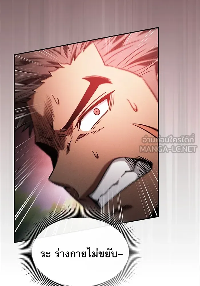 Academy’s Genius Swordmaster – นักดาบอัจฉริยะจากอะคาเดมี Chap 44 - Next Chap 45
