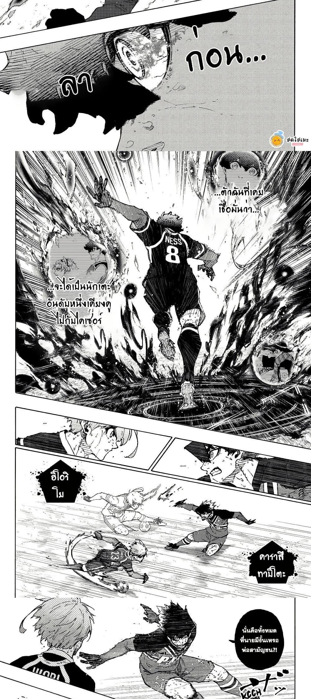 Blue Lock Chap 292 - Next Chap 293