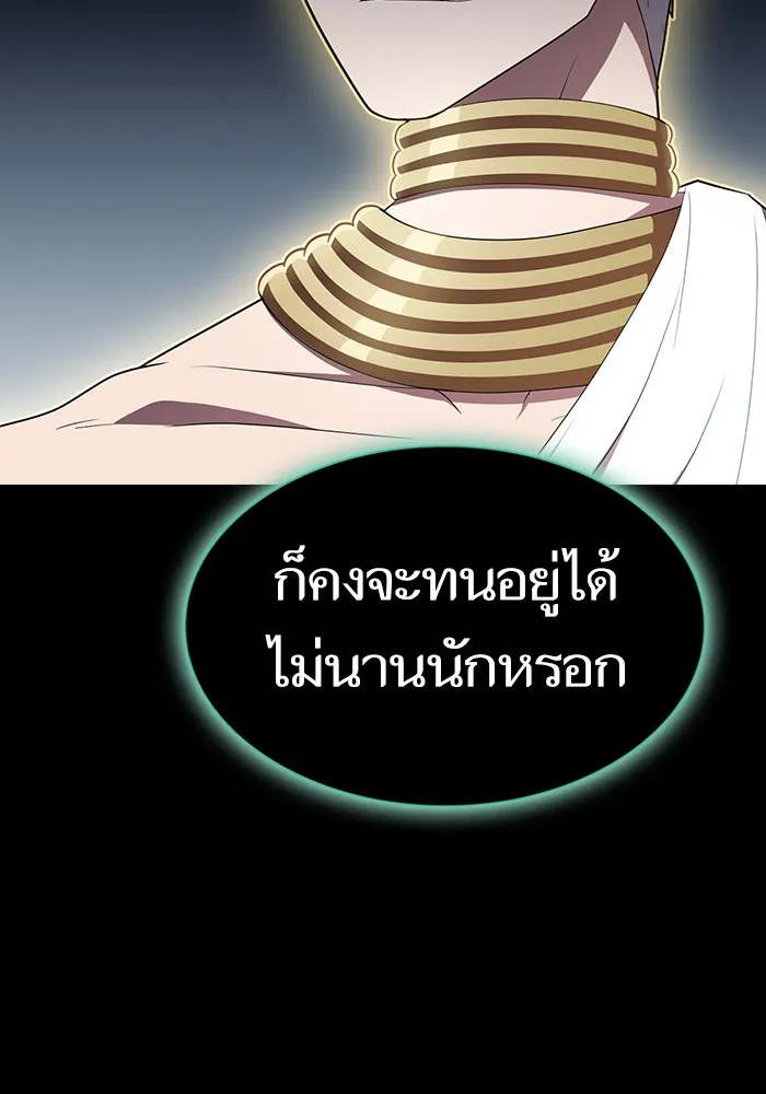The Tutorial Tower of the Advanced Player – ผู้เล่นขั้นเทพแห่งหอคอยฝึกสอน Chap 131 - Next Chap 132