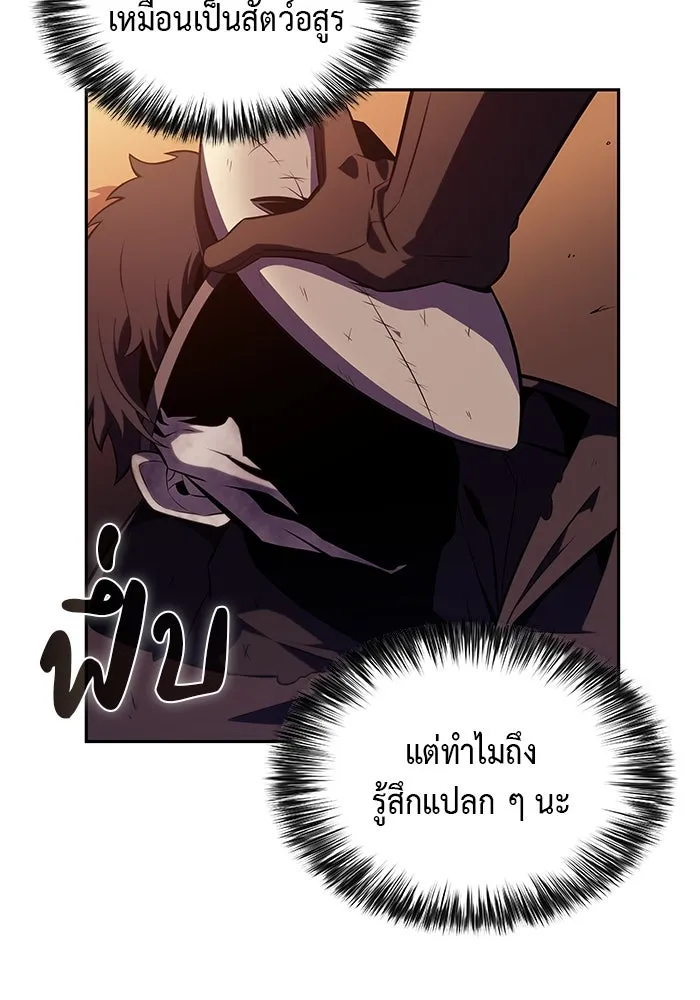 The Regressed Son of a Duke is an Assassin – ลูกชายคนเล็กของดยุกคือมือสังหาร Chap 34 - Next Chap 35