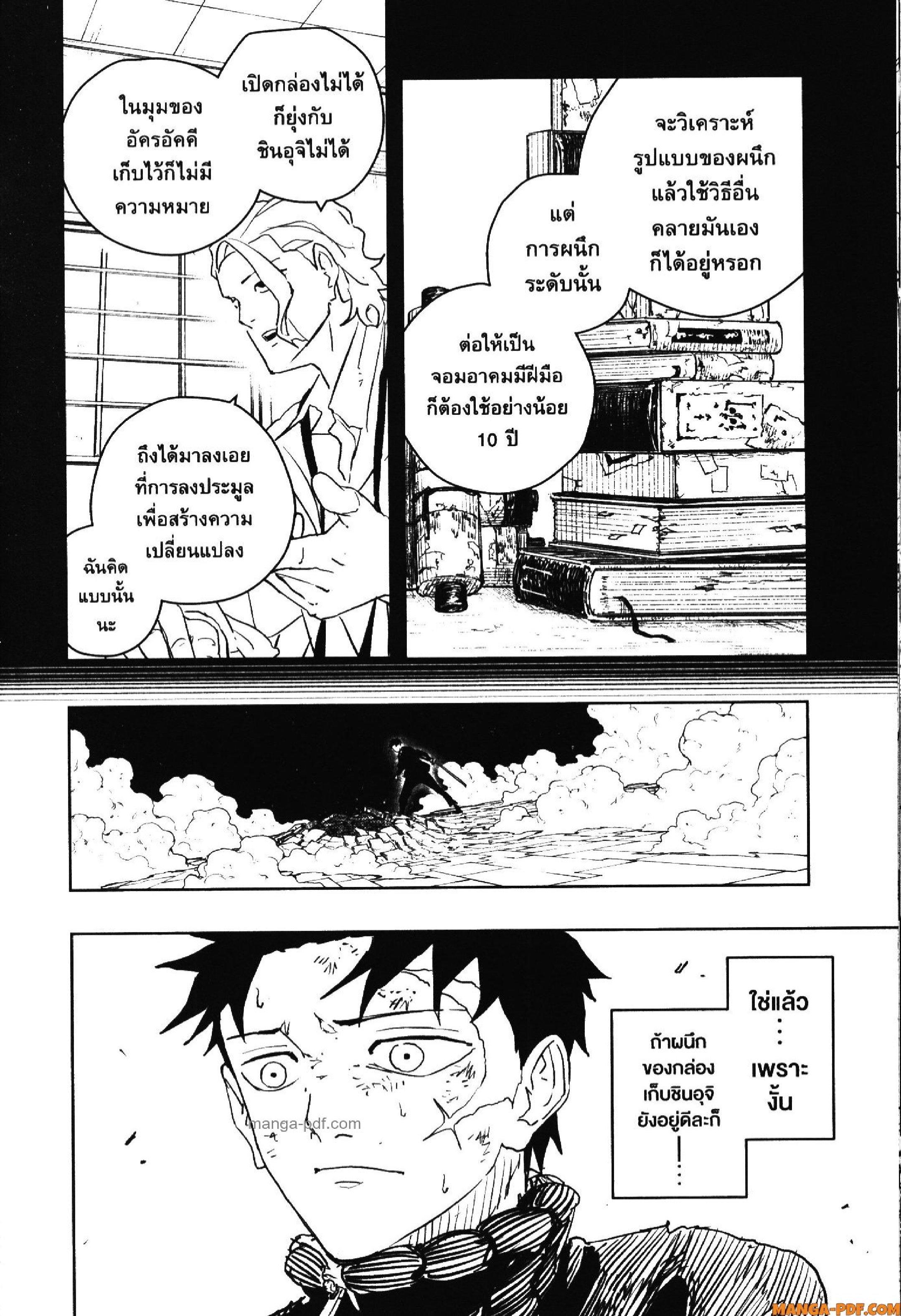 Kagurabachi Chap 40 - Next Chap 41