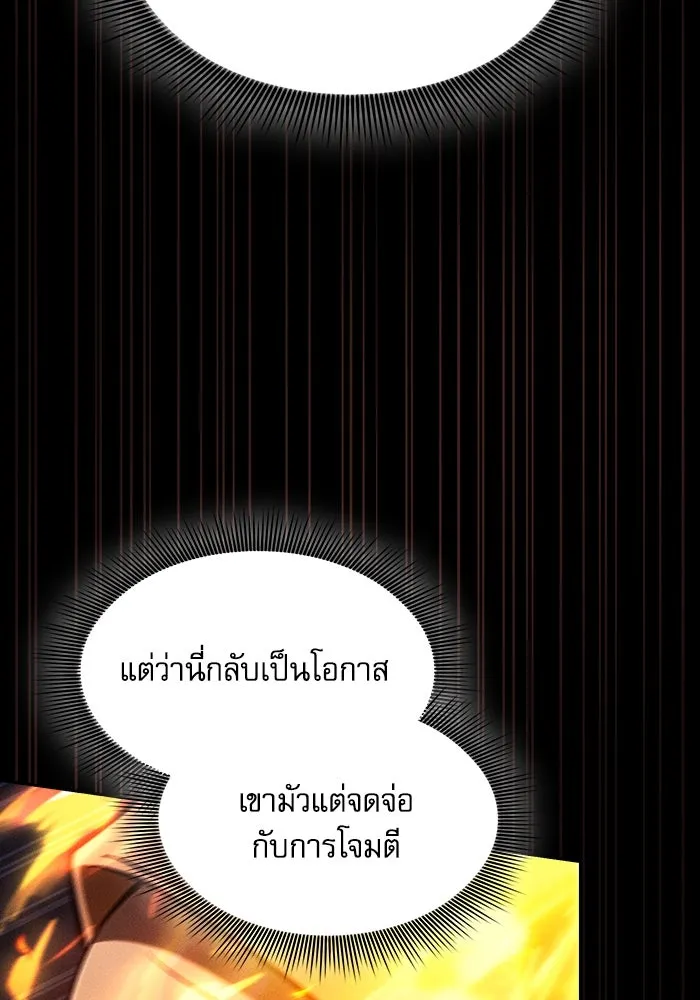 Academy’s Genius Swordmaster – นักดาบอัจฉริยะจากอะคาเดมี Chap 81 - Next Chap 82