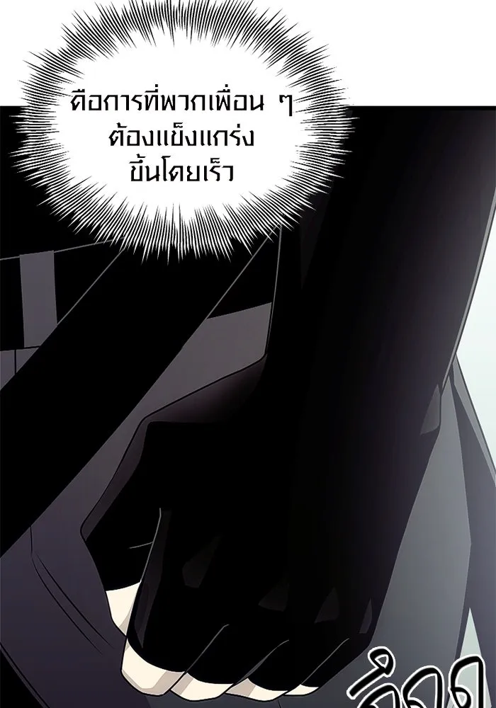 I Obtained a Mythic Item – พลิกชะตาคว้าไอเทมระดับเทพ Chap 106 - Next Chap 107